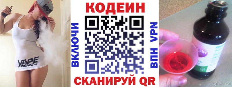дарнет шоп  Агидель  Кодеиновый сироп Lean Purple Drank 