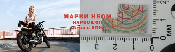 марки nbome Михайловск