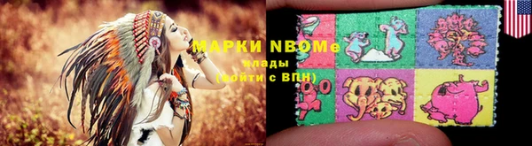 марки nbome Михайловск