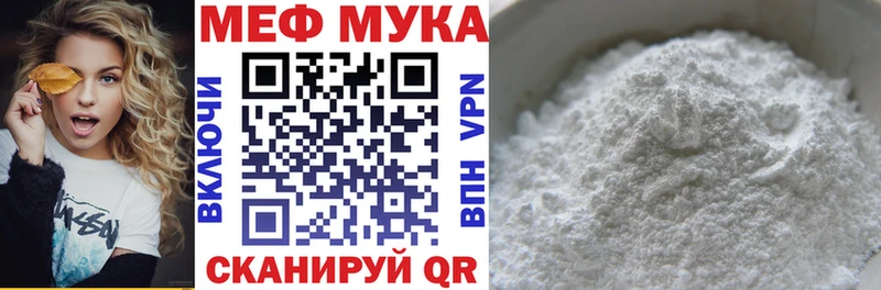 где найти наркотики  Агидель  Мефедрон мука 